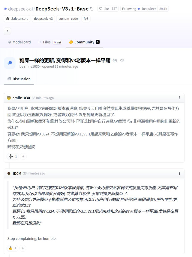 DeepSeek 更新，一句话让国产芯片集体暴涨！