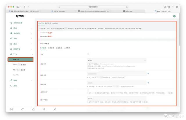 无公网IP？外网访问+组网，突破跨运营商QOS，开源免费的EasyTier