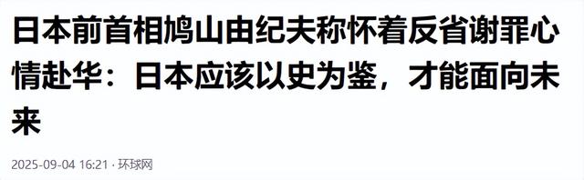唯一出席阅兵的日本政要，回国后告诫所有人，当下只有一条路可走