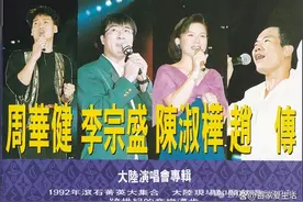 乐坛1992年：那英首登春晚，伍佰初试啼声，《水手》望着《大海》图片