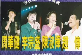 乐坛1992年：那英首登春晚，伍佰初试啼声，《水手》望着《大海》图片