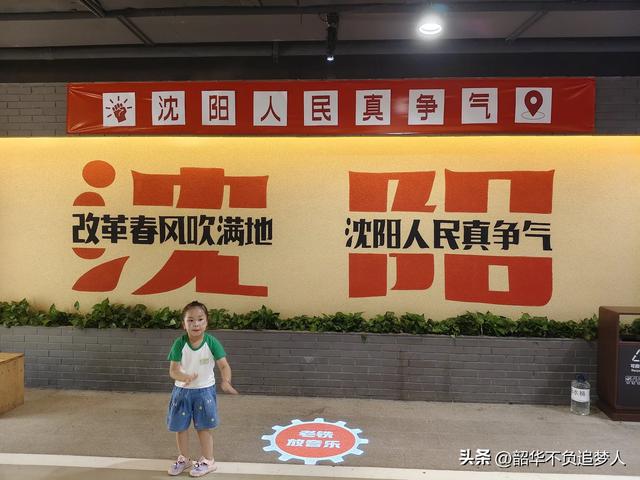 沈阳游玩一天