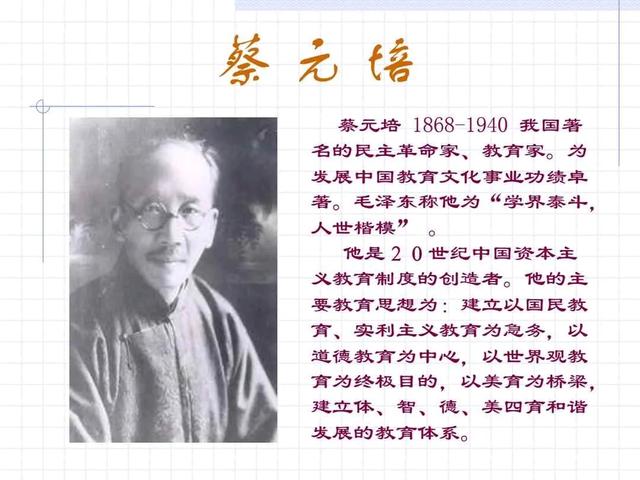 他一生不纳妾、不抽烟不喝酒，却把北大变成思想自由战场！蔡元培