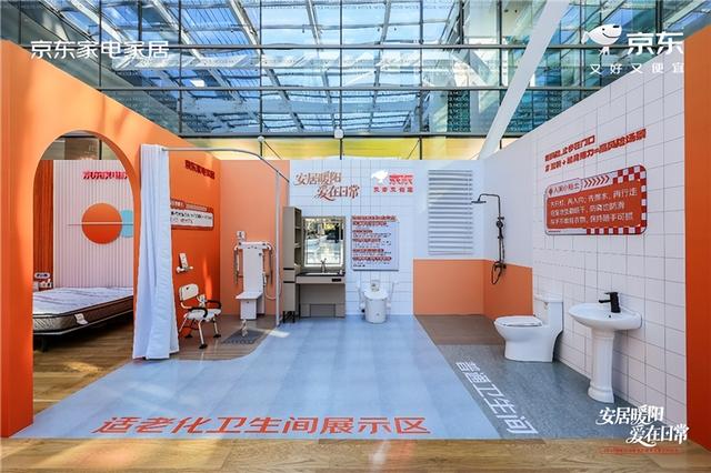 京东启动2025暖阳行动 发布四大举措优化居家养老全场景解决方案