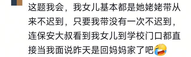 早上送孩子上学困难？网友:妈求你了，请天假吧