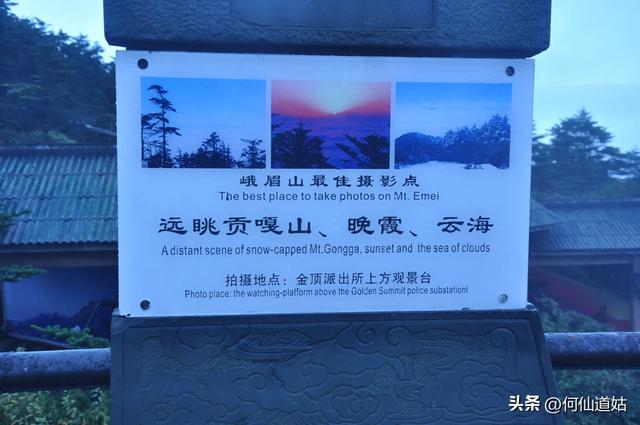 峨眉山旅游