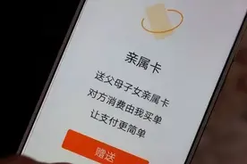 解忧 | 让男友为我开通打车亲属卡，他拒绝了图片