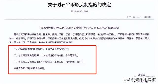 中方禁止入境后，不到24小时，石平太郎说了2句话，态度很嚣张