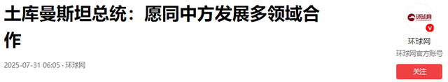 这才是铁哥们！欠中国81亿全还清，还赠百亿大礼，西方国家都眼红