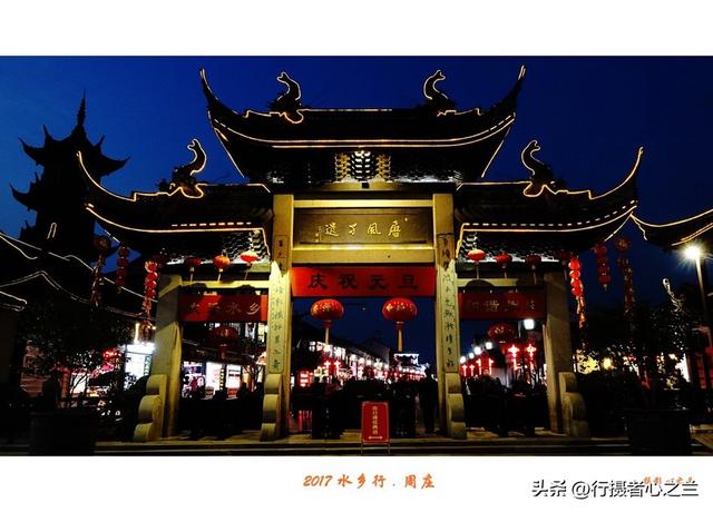 江南古镇行游影记（20）—周庄古镇（一）