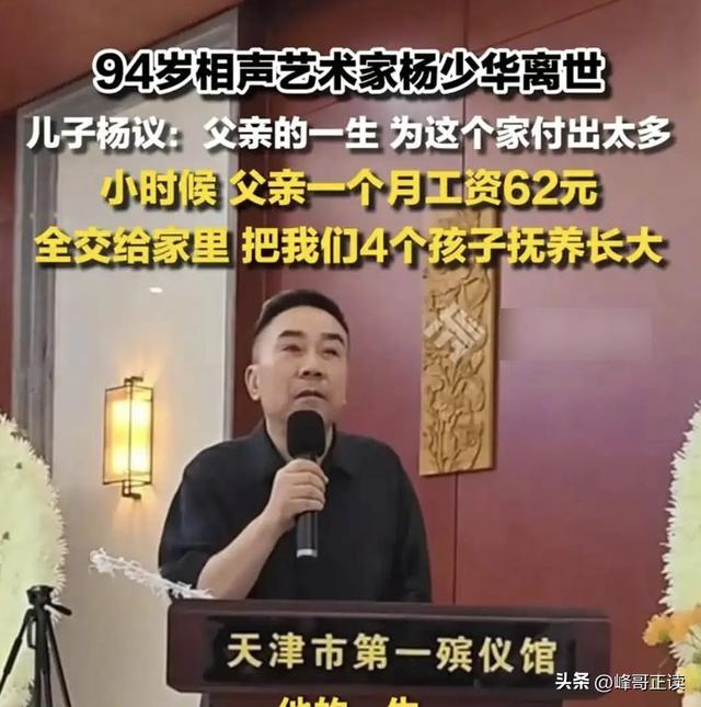 老父亲去世12天，人情世故、江湖地位，在杨家人身上体现淋漓尽致