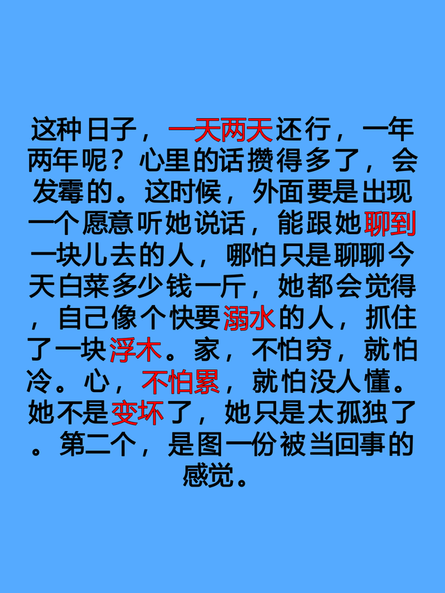 两性关系：女人在外面找男人时，说白了，无非就是为了这几个目的