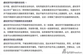 加密货币小科普图片