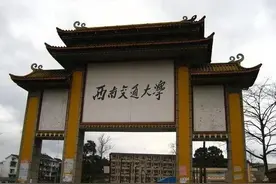 西南交通大学和北京交通大学谁才是铁路领域的老大哥？全方位对比图片