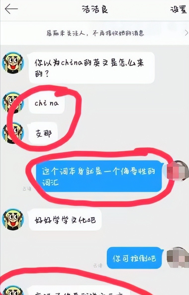 厦大“精日女”田佳良高调辱华，被退学后屡教不改，最终下场咋样