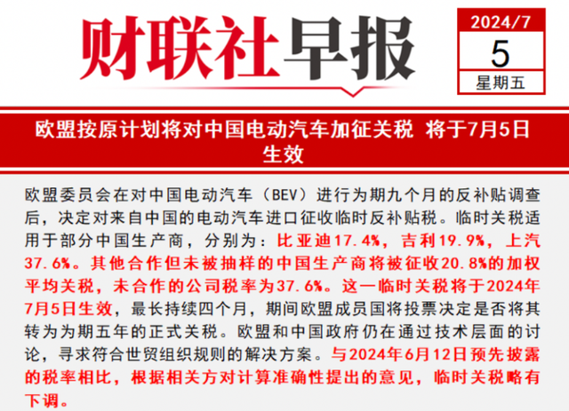 欧盟对俄第18轮制裁，实则是再向中国出手，德媒说了实话：两点原因注定，无论欧盟怎么施压，中国也不会让步