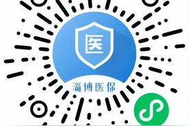 临淄缴费通知图片