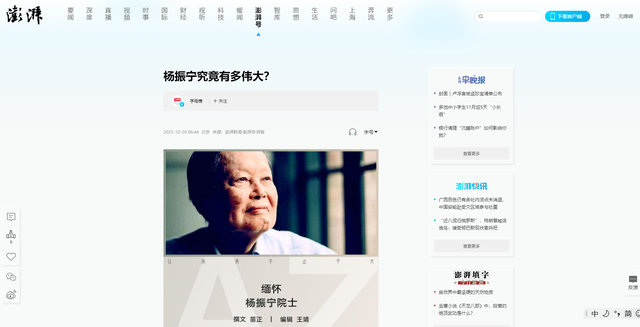 没想到	，杨振宁去世后，49岁妻子翁帆，竟因一个动作实现口碑暴涨