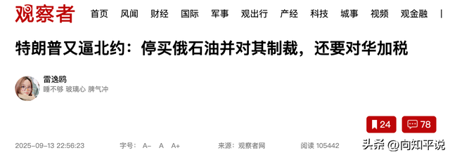 中美四轮谈判前翻脸，特朗普想逼中方屈服答应，他才能干成这件事