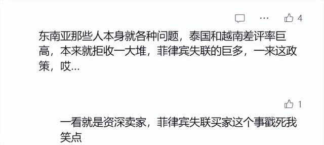 在东南亚，比白嫖党更狠的是包裹拒收率！这些品类高达20%！