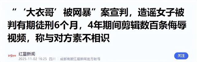 大衣哥案终于判了，下场大快人心，别高兴太早 给大家敲响“警钟”
