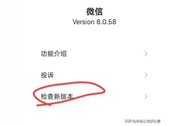 微信怎么更新最新版本？教你两种方法，一分钟学会！图片