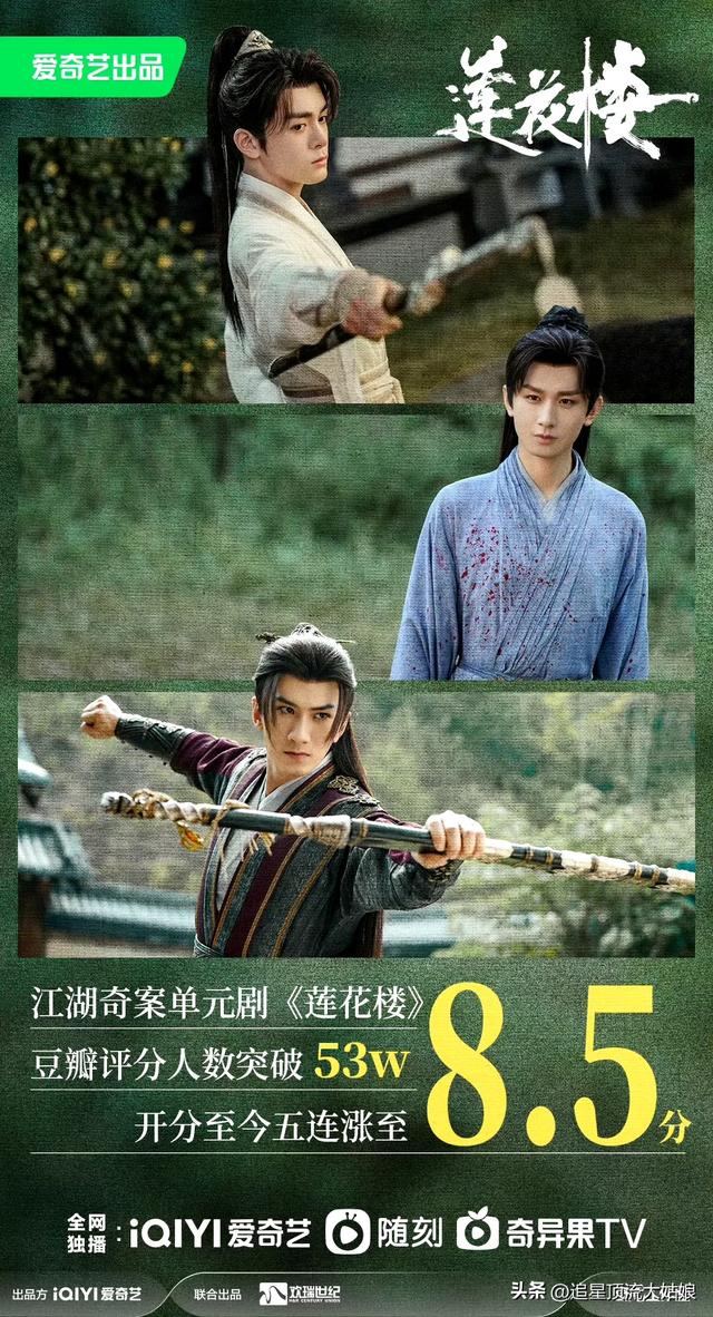 给近3年最好的悬疑剧排名：大奉打更人第7 . 莲花楼第3 . 第1名没争议