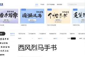 5个字体转换网站，各种艺术字体随心换！图片