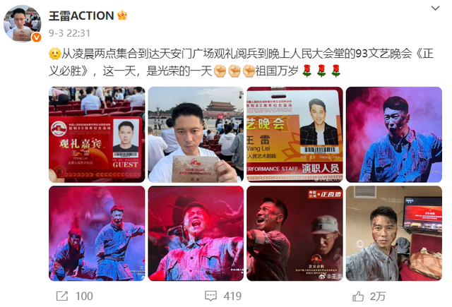 受邀观礼九三阅兵的8位明星，个个口碑好，这才是我们该追的明星
