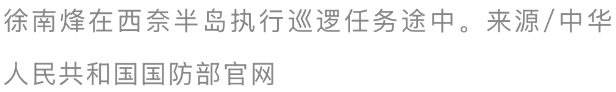 九三阅兵中的蓝盔方队背后有多少故事