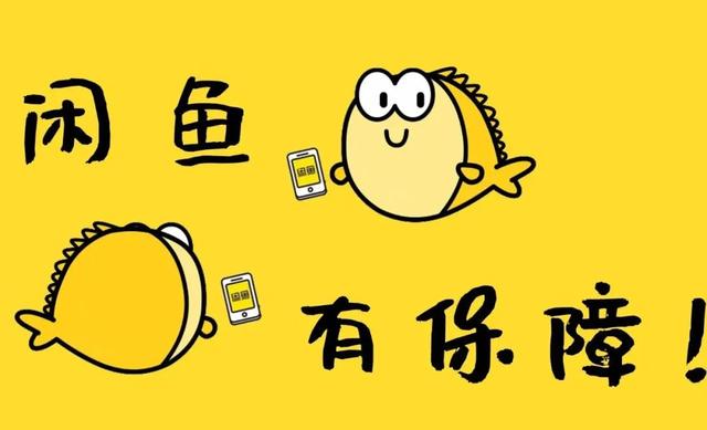 闲鱼真是越来越离谱了，人类对它的开发不足1%