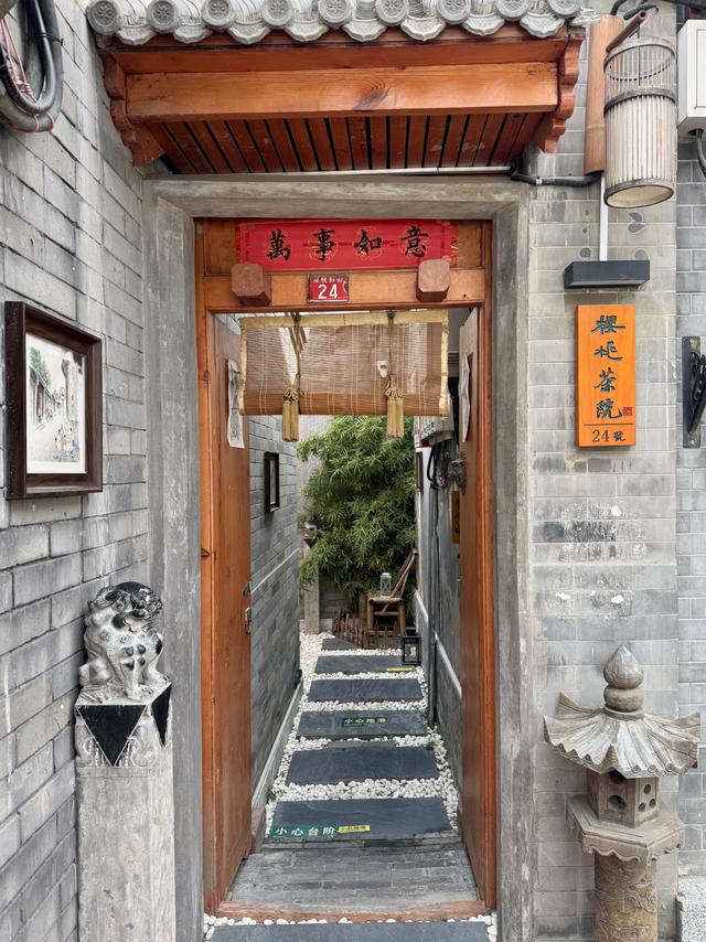 胡同不一“Young” | 樱桃斜街：一巷串三都，甜蜜新地标