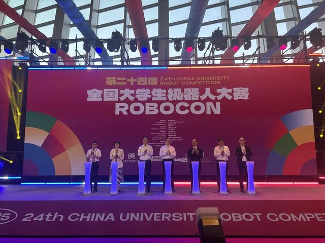 第二十四届全国大学生机器人大赛ROBOCON在深开幕