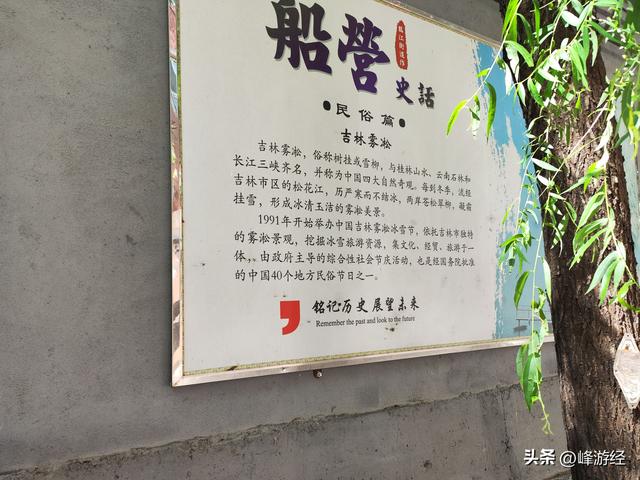 无意中闯入北新胡同，邂逅一段船营史话