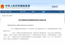 个人所得税新政！9月1日起执行图片