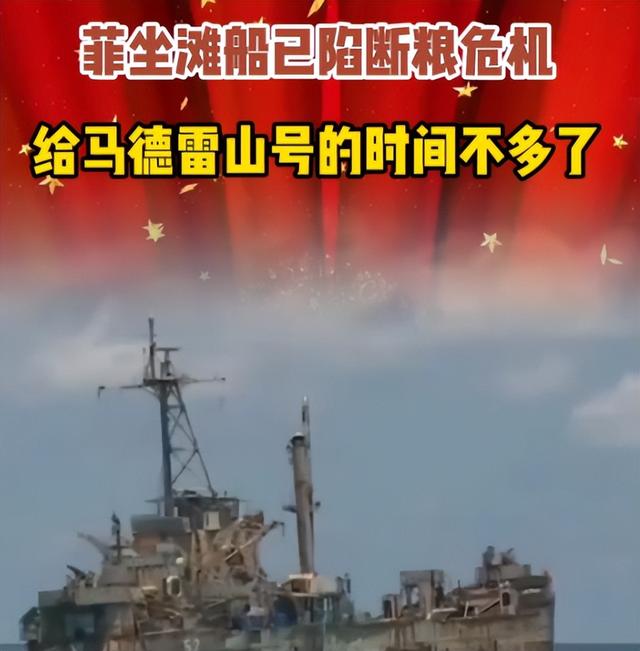 中国拖船出现，仁爱礁改头换面？菲军警告中国别乱来，菲媒已破防