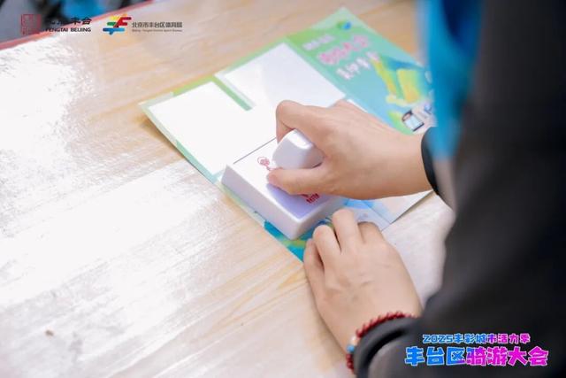 一“骑”出发 畅游王佐 丰台骑游大会五大打卡点位攻略~