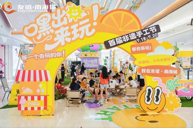 美食、购物、免税……海口商圈暑期消费狂欢季来了