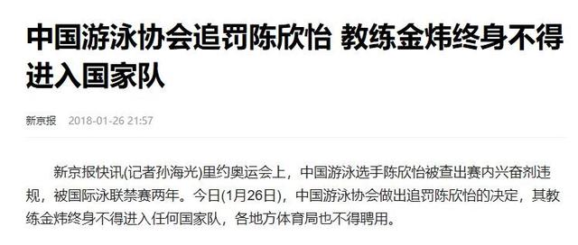 连娶3位徒弟，将奥运冠军变主妇，毁掉队员前途的他能有多离谱？