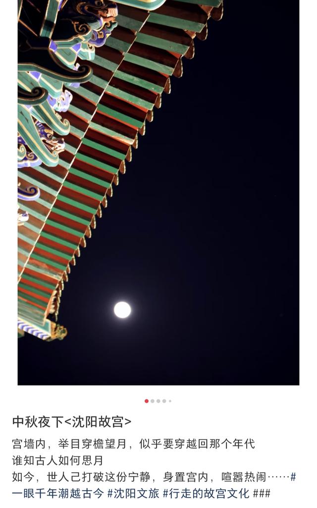 稳稳出圈稳稳的火——这次的沈阳不一样