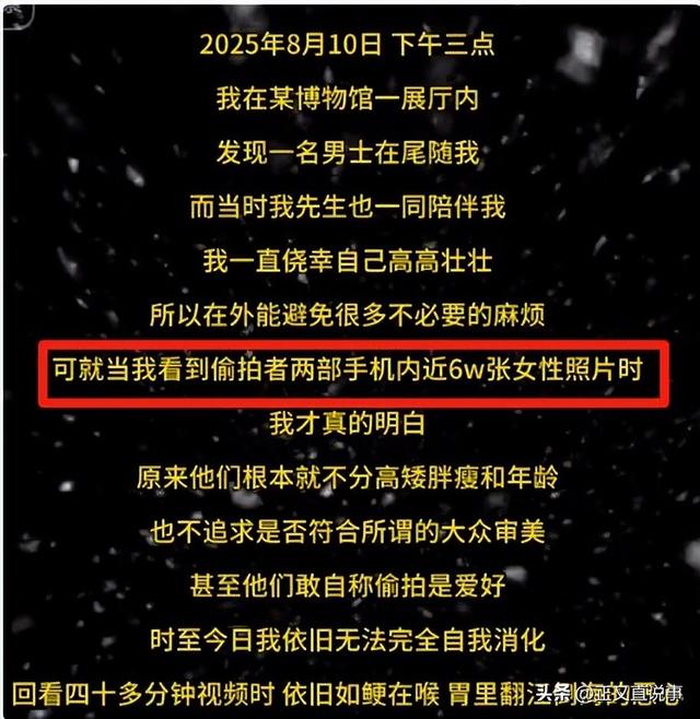 河北文旅天塌了！男子博物馆偷拍6万张女性照片疑似交易，是爱好