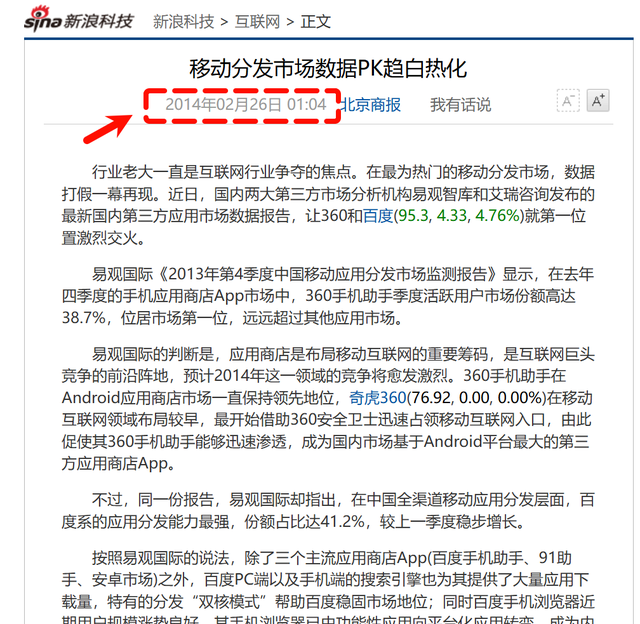百度又一产品全面停服，记得退会员费！