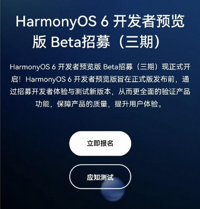 646MB！鸿蒙5.1推送全新版本 鸿蒙6又有大动作 覆盖8款机型