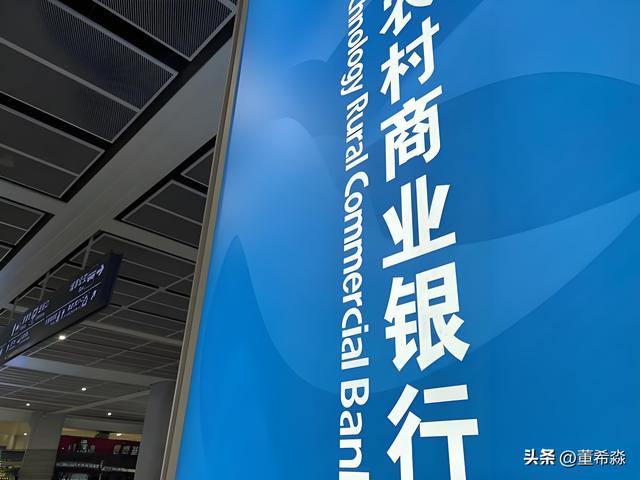 横空出世的巨无霸农商行