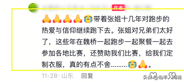 山东跑友张素梅去世，仅55岁，10个月跑40个半马，模样冻龄身材好