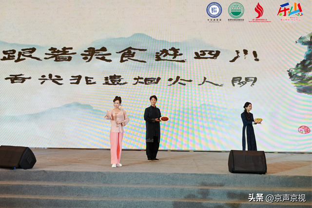 “跟着美食游四川・金秋宴” 乐山启幕 非遗美食串联文旅新体验