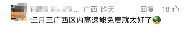 广西人整个四月都“上四休三”?网友:羡慕哭了!