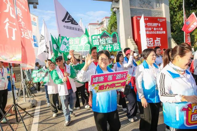 全民迎全运，万人走丹霞