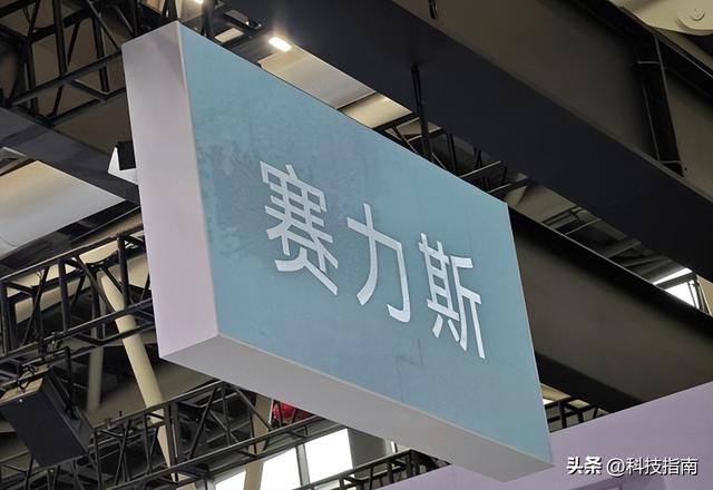 华为系赛力斯又勾上字节！115亿+AI巨头双buff，智能汽车要变天？