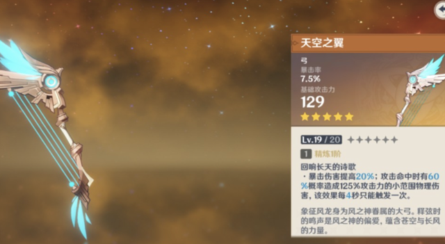 原神：常驻5星武器盘点，谁才是性价比之王，抽取前一定要了解